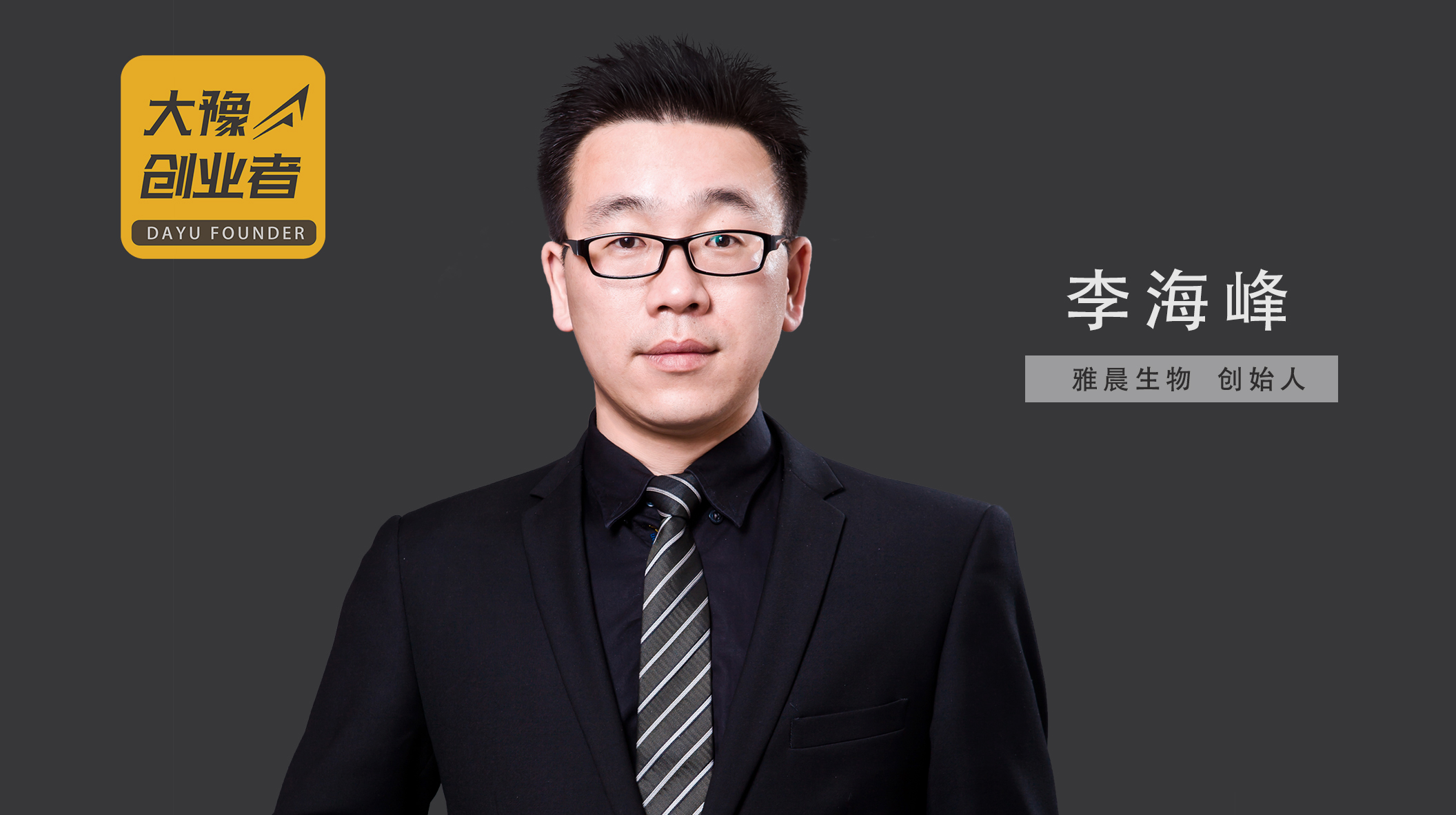 雅晨生物官网封面图.jpg
